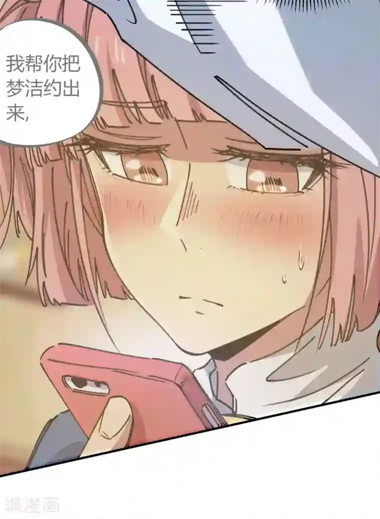 校园修真狂少第122话 订婚