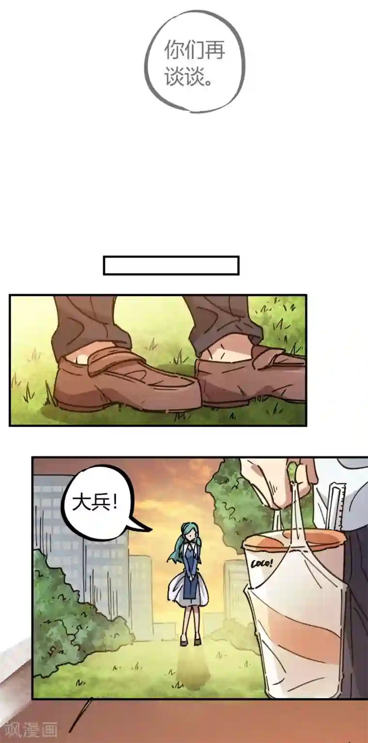 校园修真狂少第122话 订婚