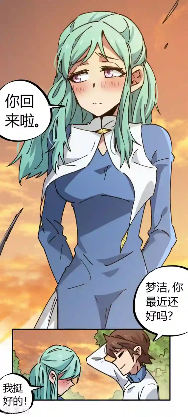 校园修真狂少第122话 订婚