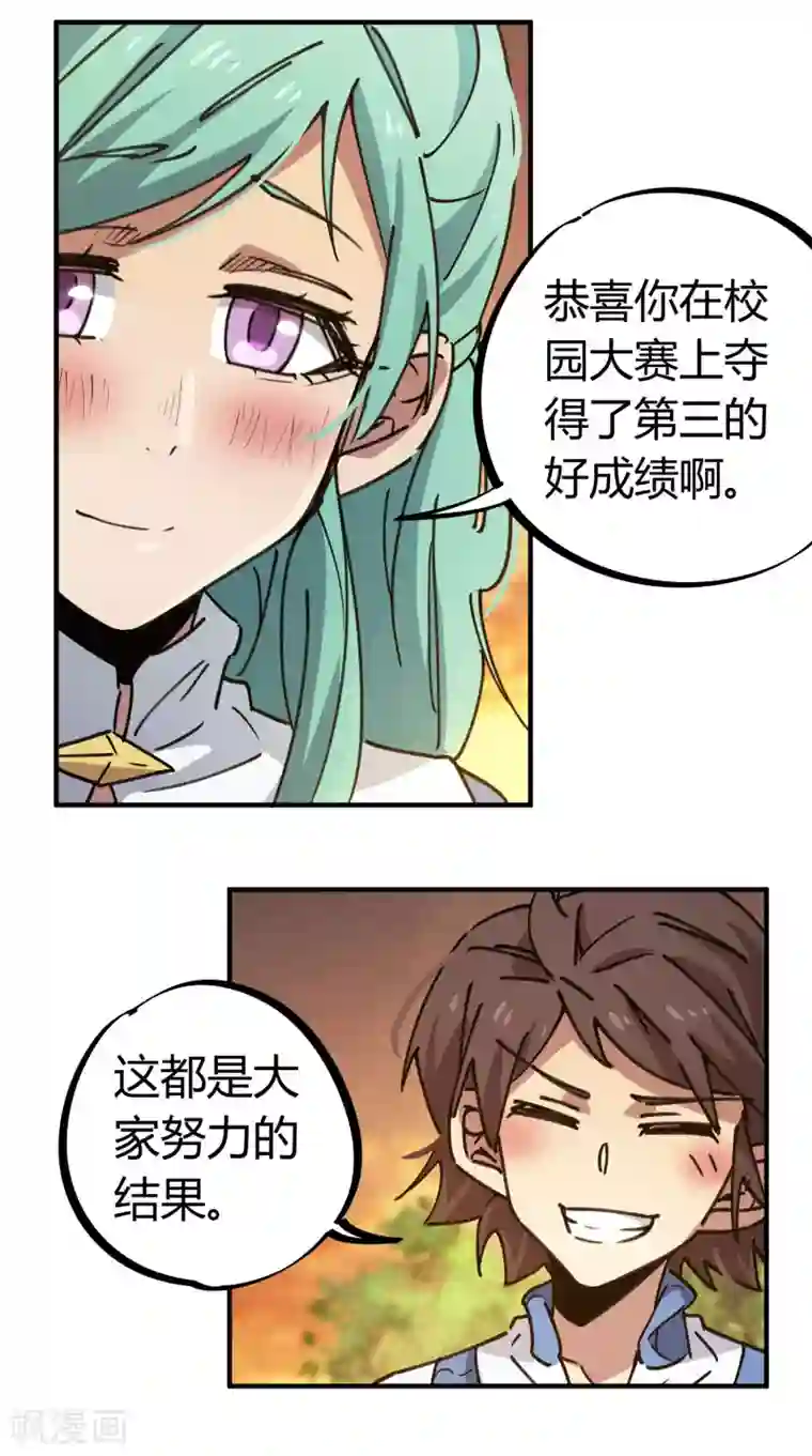 校园修真狂少第122话 订婚