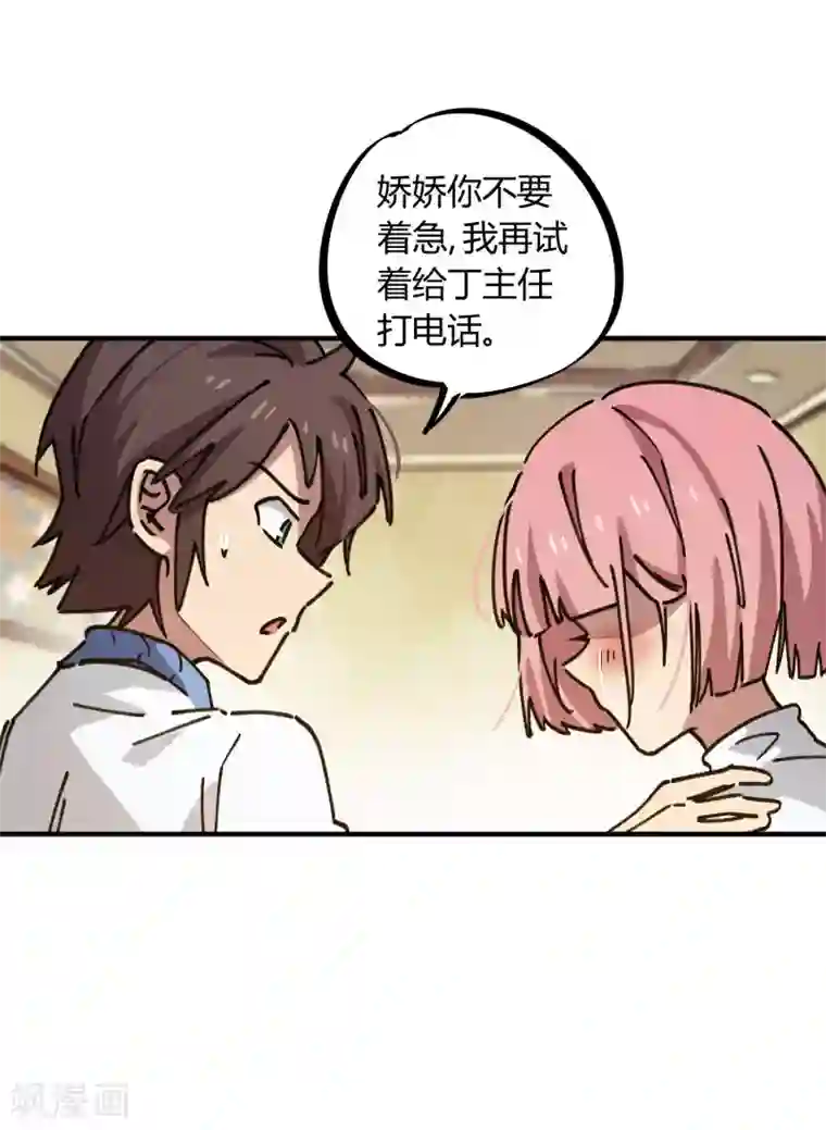 校园修真狂少第122话 订婚