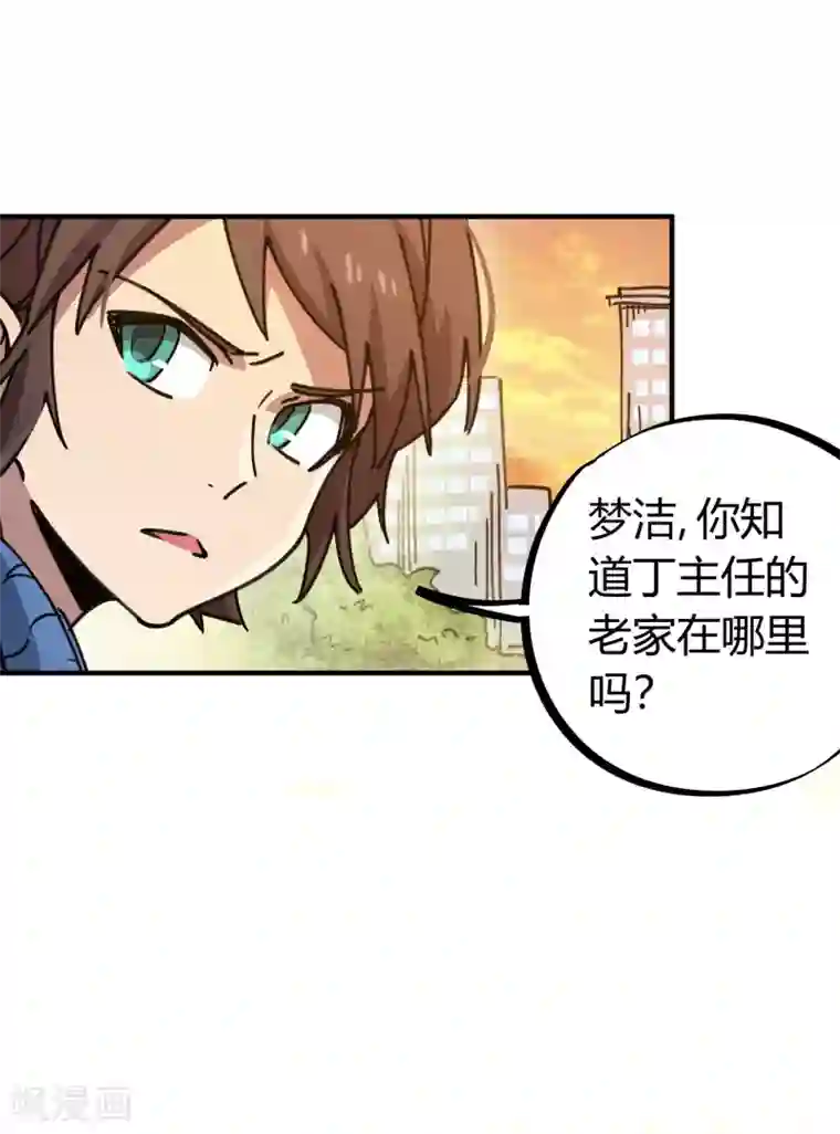 校园修真狂少第122话 订婚