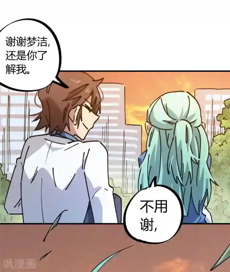 校园修真狂少第122话 订婚