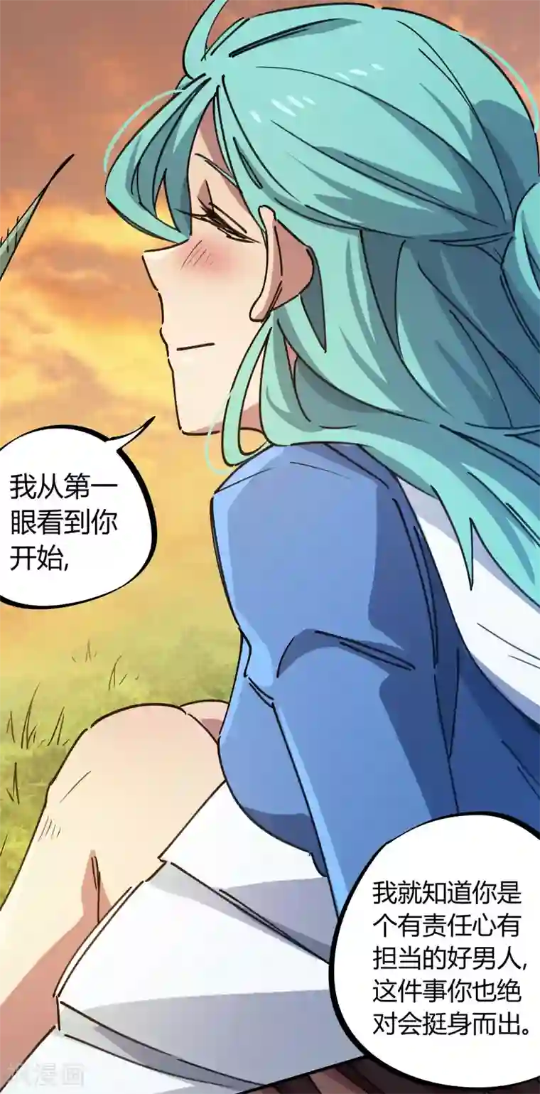 校园修真狂少第122话 订婚