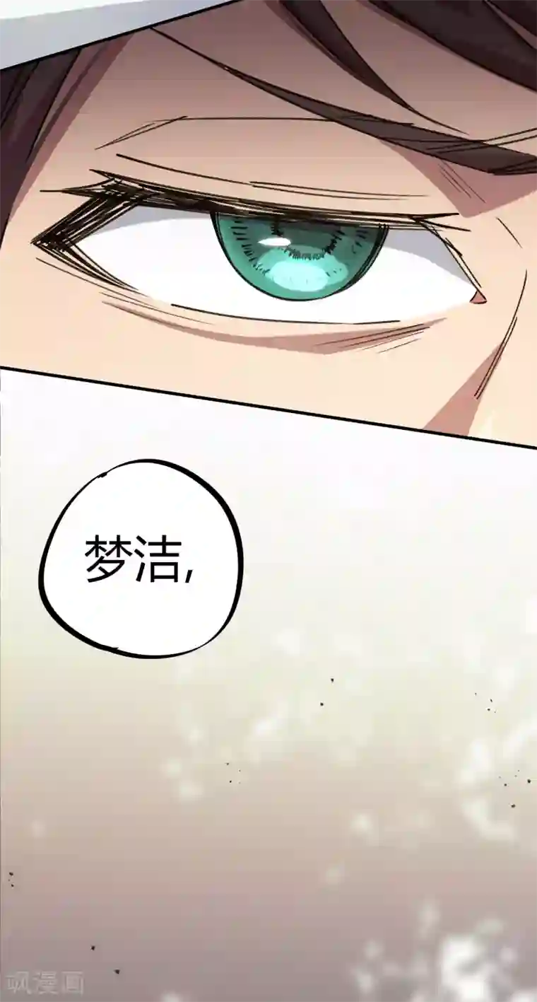 校园修真狂少第122话 订婚