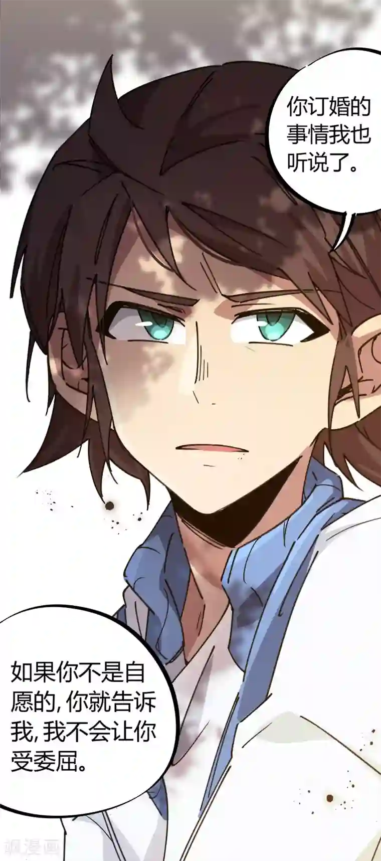 校园修真狂少第122话 订婚