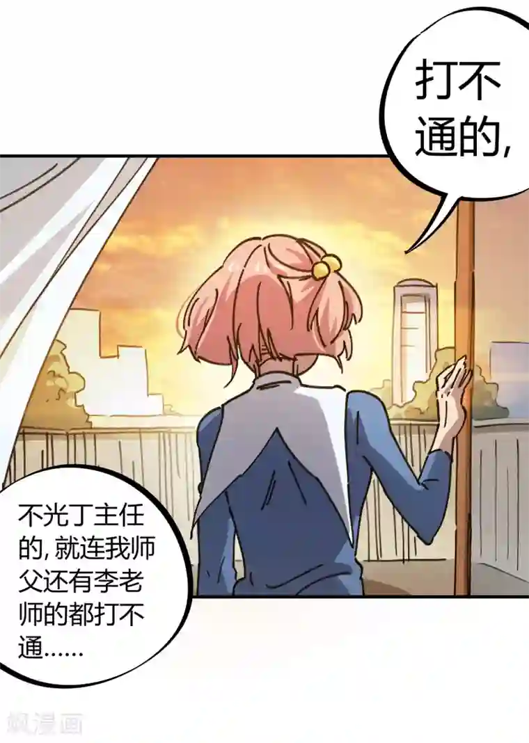 校园修真狂少第122话 订婚