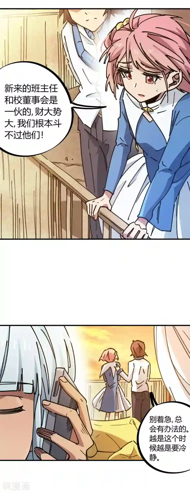 校园修真狂少第122话 订婚