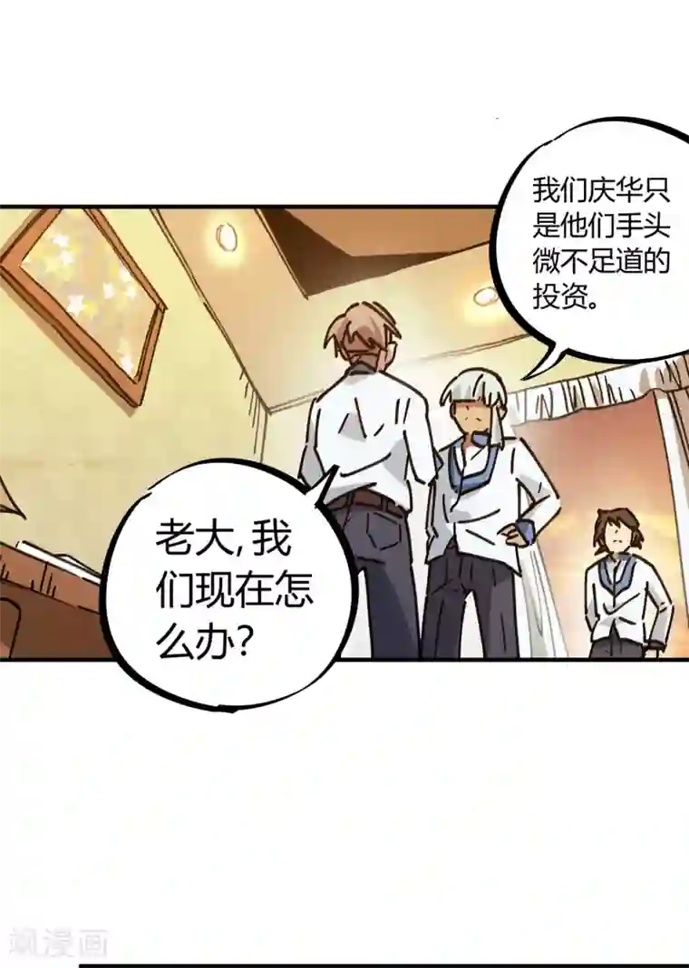 校园修真狂少第122话 订婚