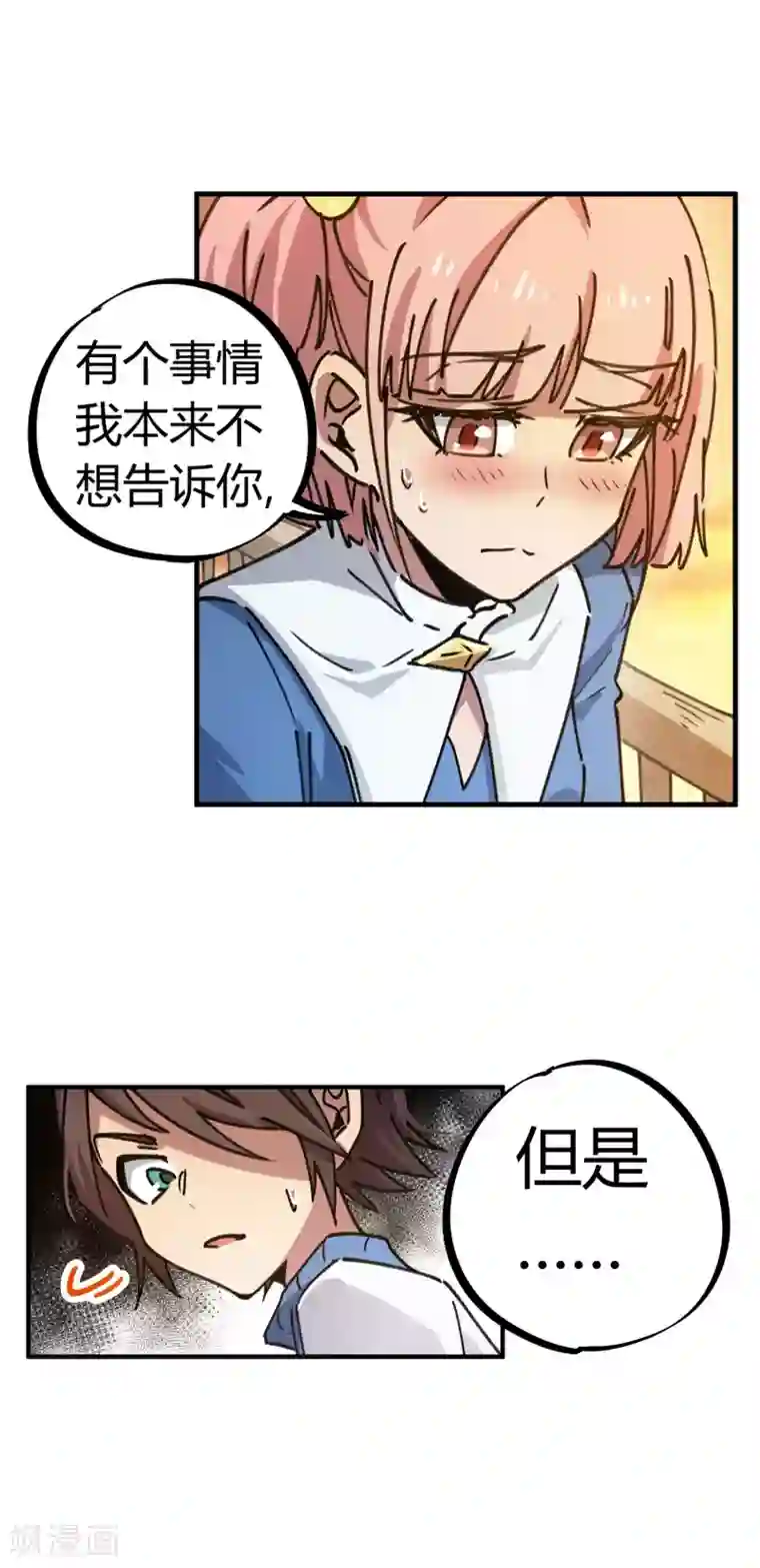 校园修真狂少第122话 订婚