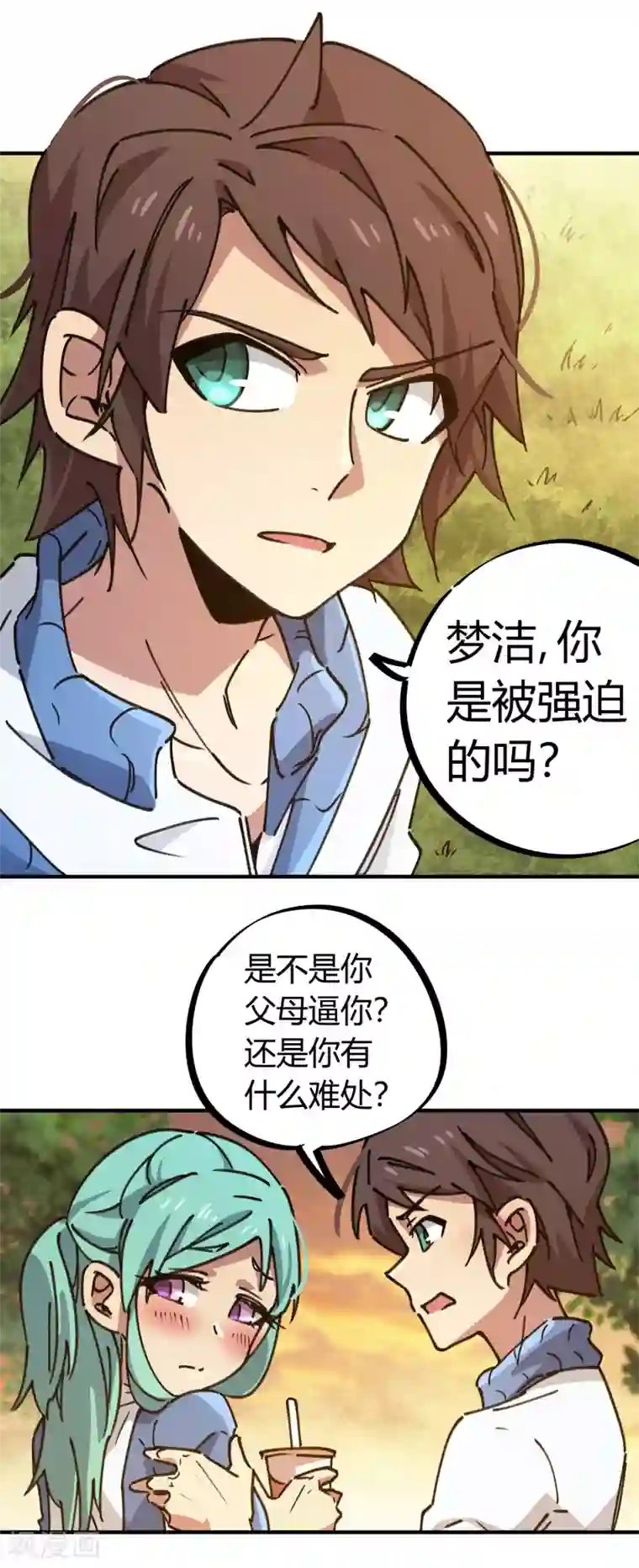 校园修真狂少第123话 失恋？！