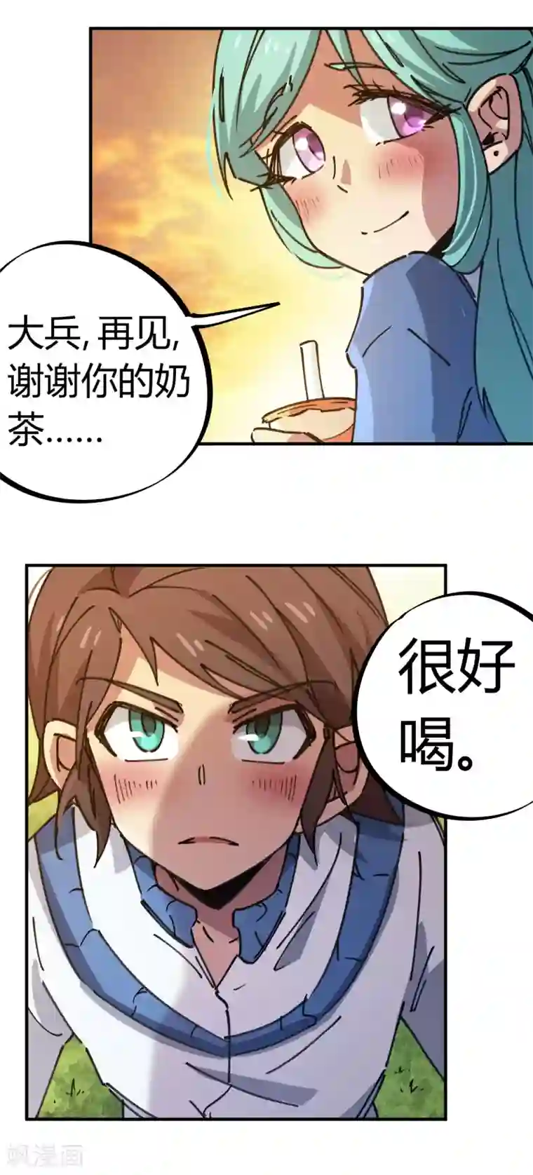 校园修真狂少第123话 失恋？！