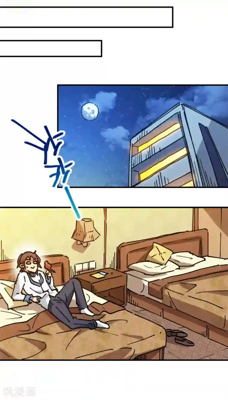 校园修真狂少第123话 失恋？！