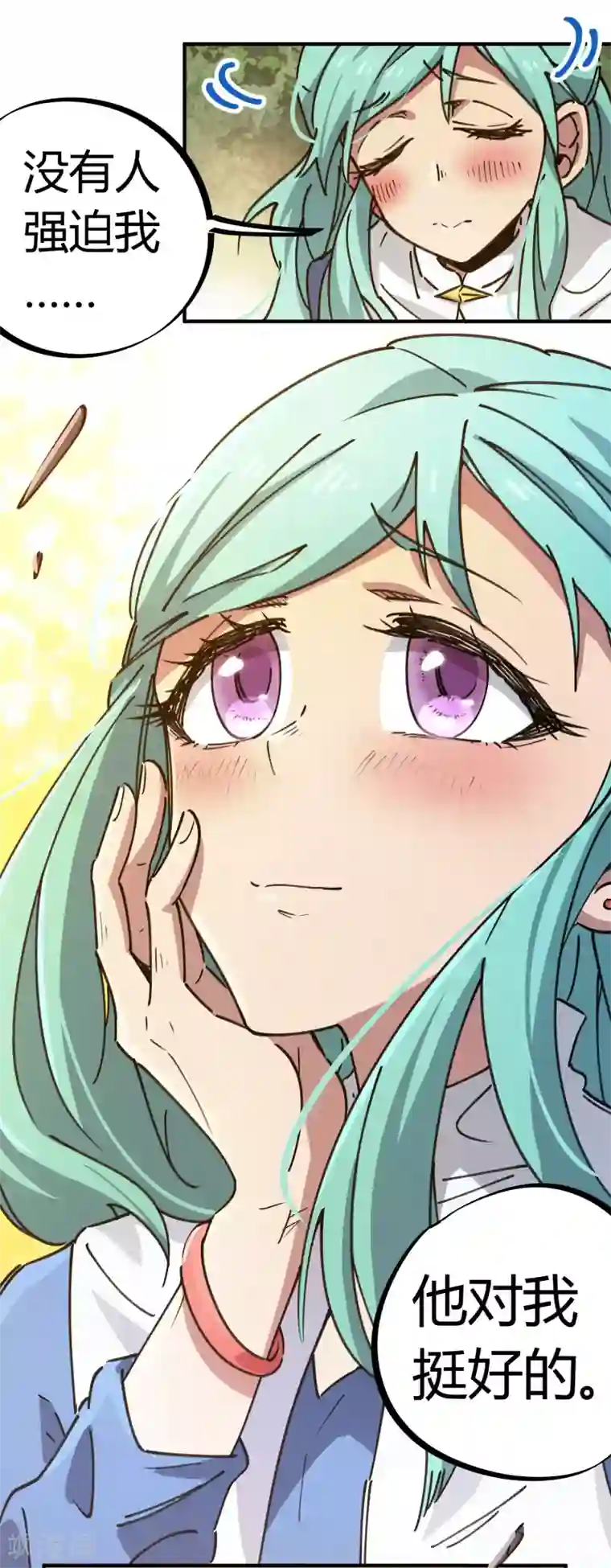 校园修真狂少第123话 失恋？！