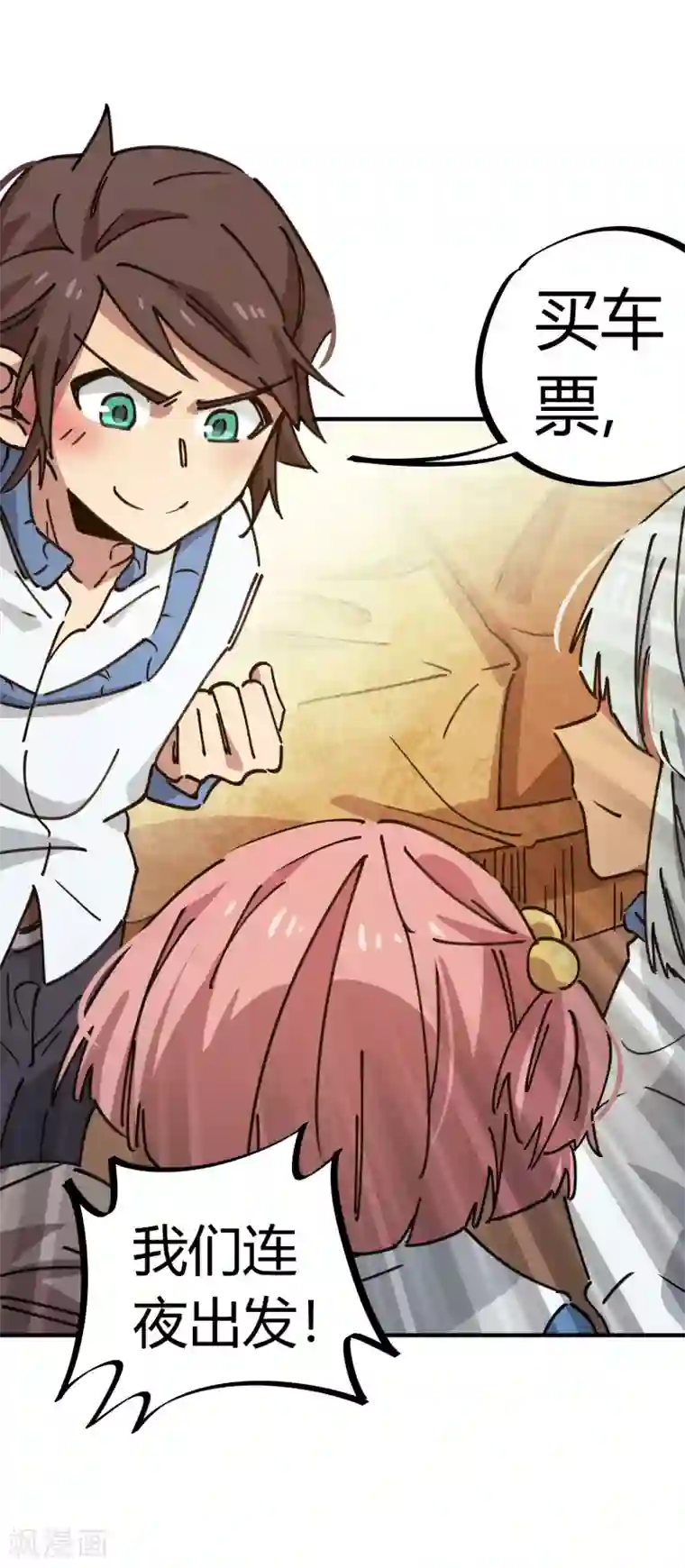 校园修真狂少第123话 失恋？！