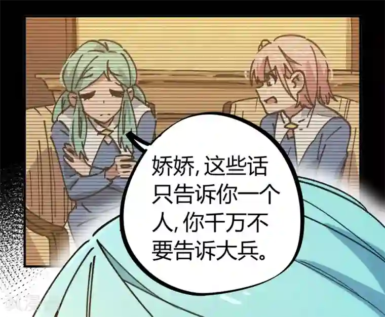 校园修真狂少第123话 失恋？！