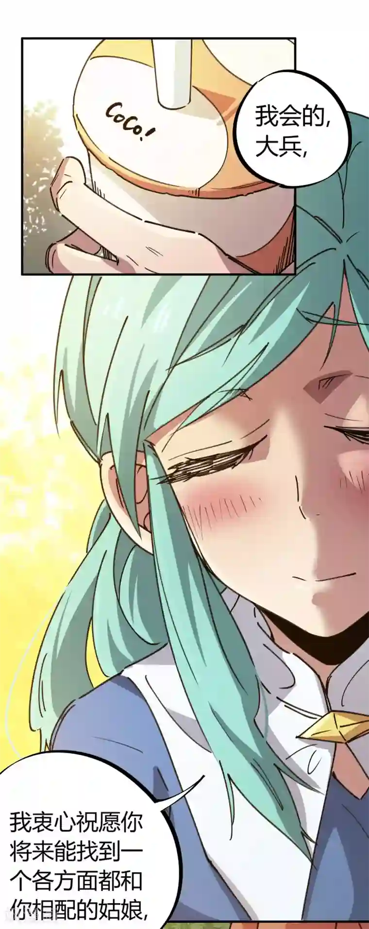 校园修真狂少第123话 失恋？！