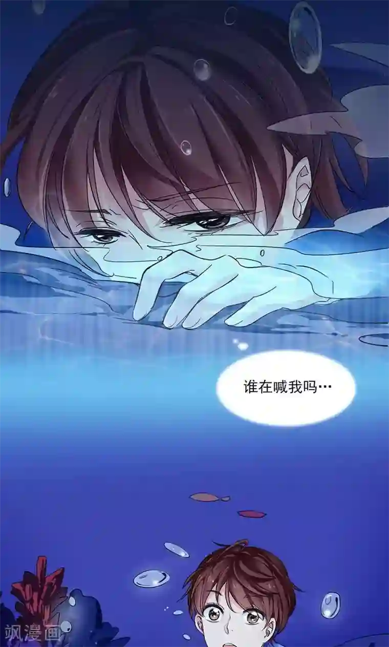 尾巴是塞到哪里的第1话 咨询师的秘密