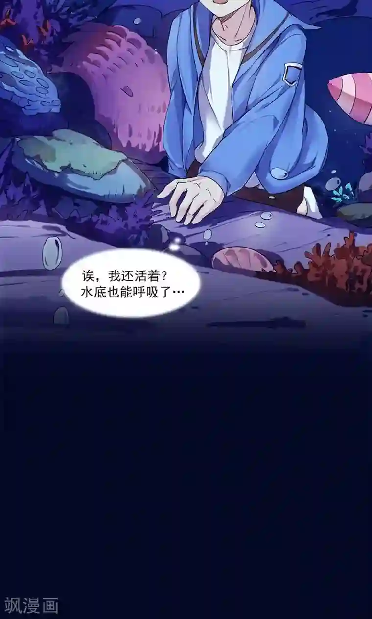 尾巴是塞到哪里的第1话 咨询师的秘密