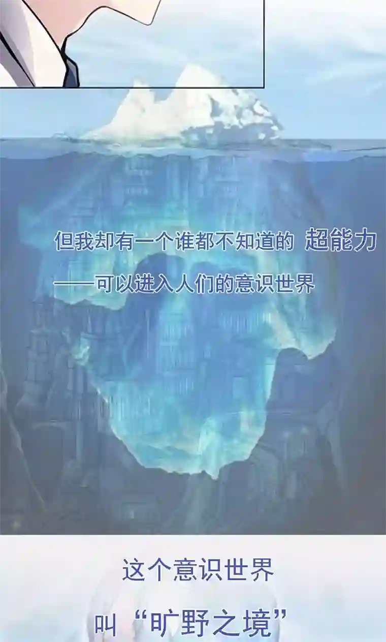 尾巴是塞到哪里的第1话 咨询师的秘密