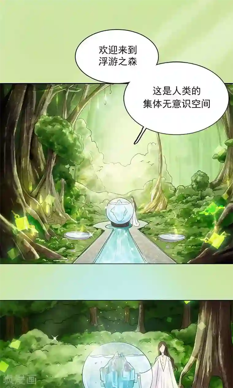 尾巴是塞到哪里的第1话 咨询师的秘密