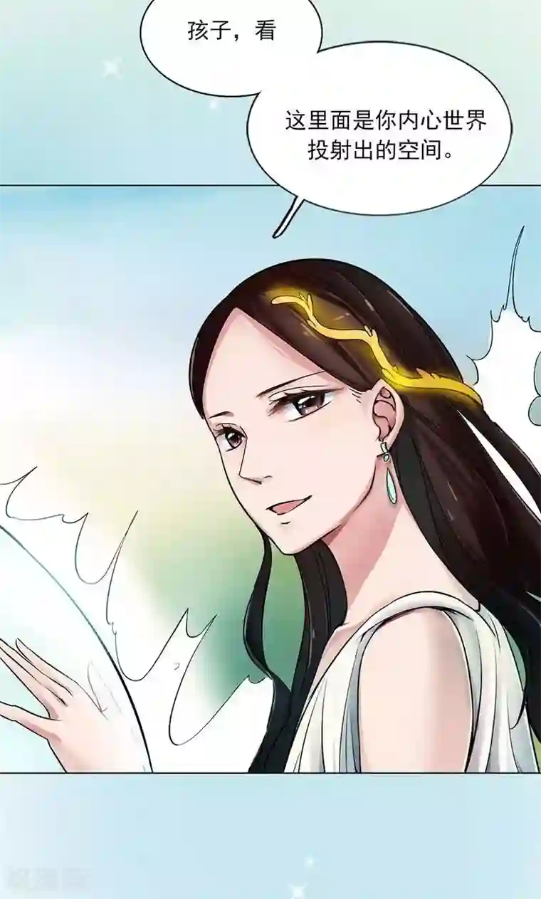 尾巴是塞到哪里的第1话 咨询师的秘密