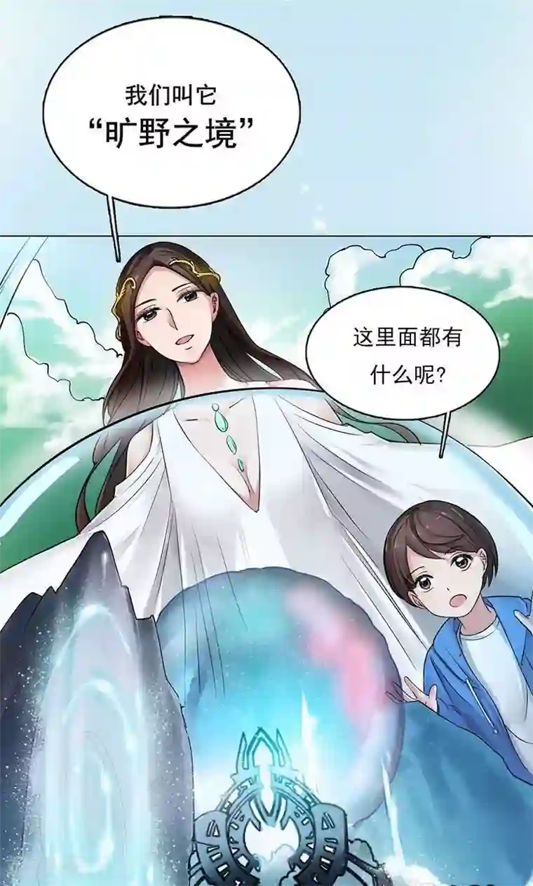 尾巴是塞到哪里的第1话 咨询师的秘密