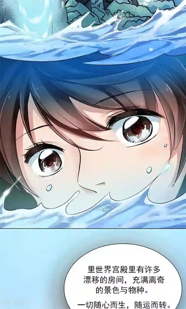 尾巴是塞到哪里的第1话 咨询师的秘密