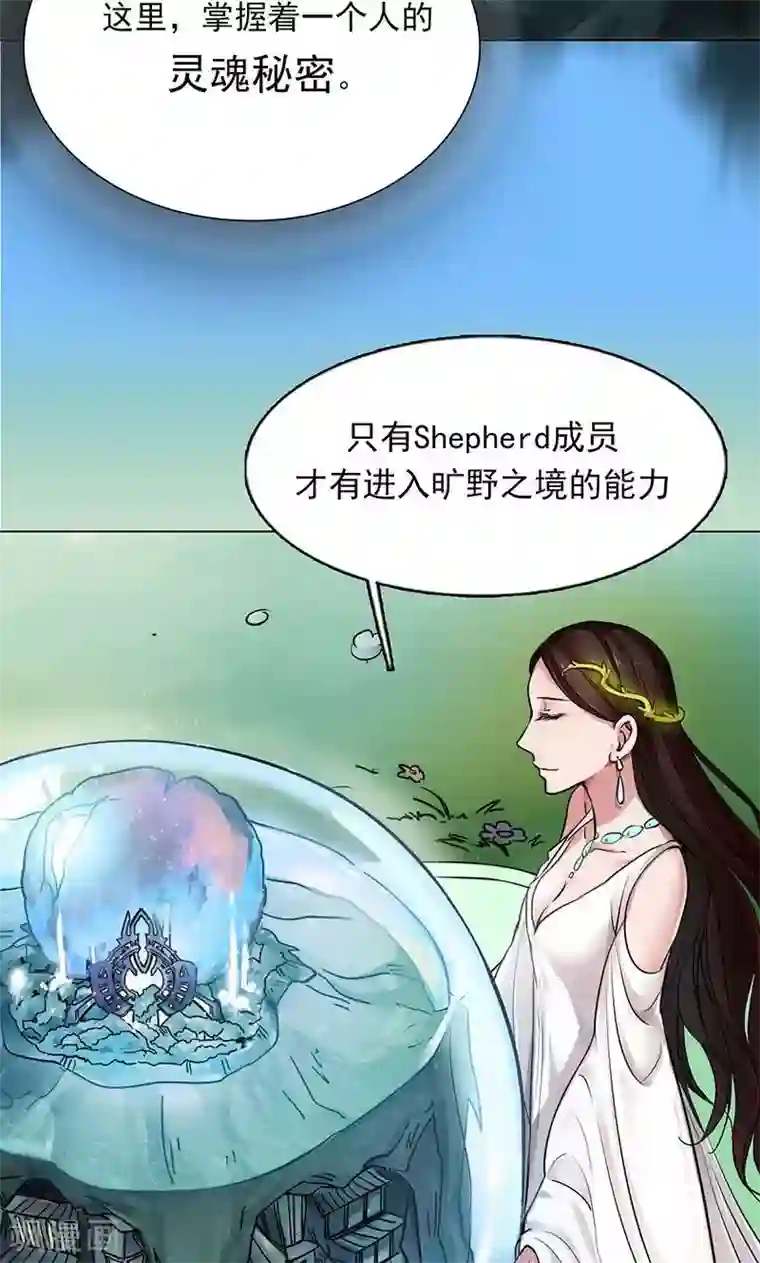 尾巴是塞到哪里的第1话 咨询师的秘密