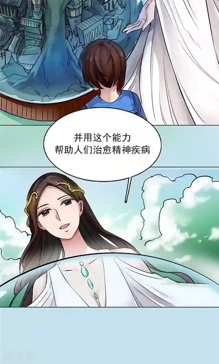 尾巴是塞到哪里的第1话 咨询师的秘密