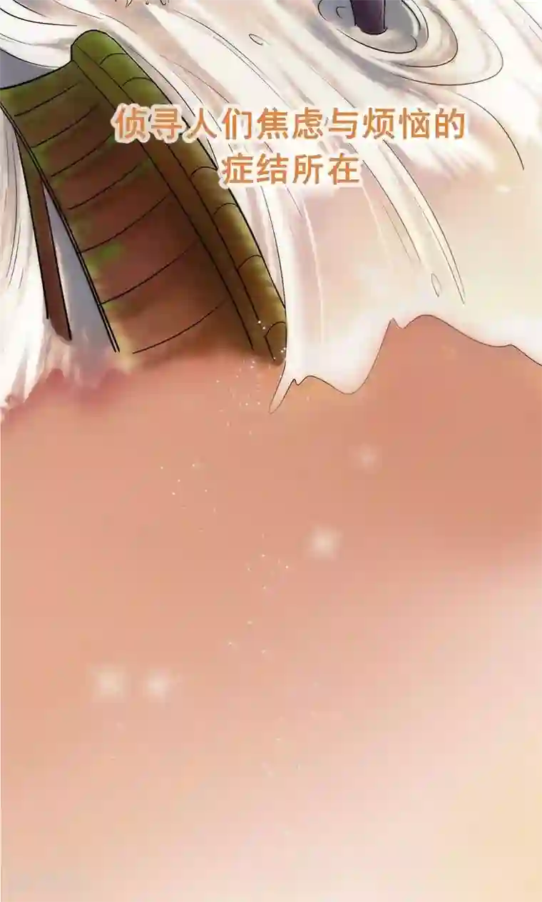 尾巴是塞到哪里的第1话 咨询师的秘密