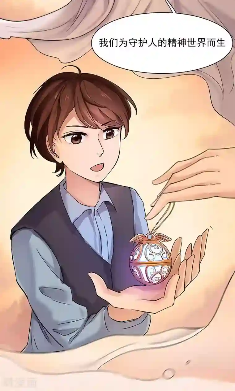 尾巴是塞到哪里的第1话 咨询师的秘密