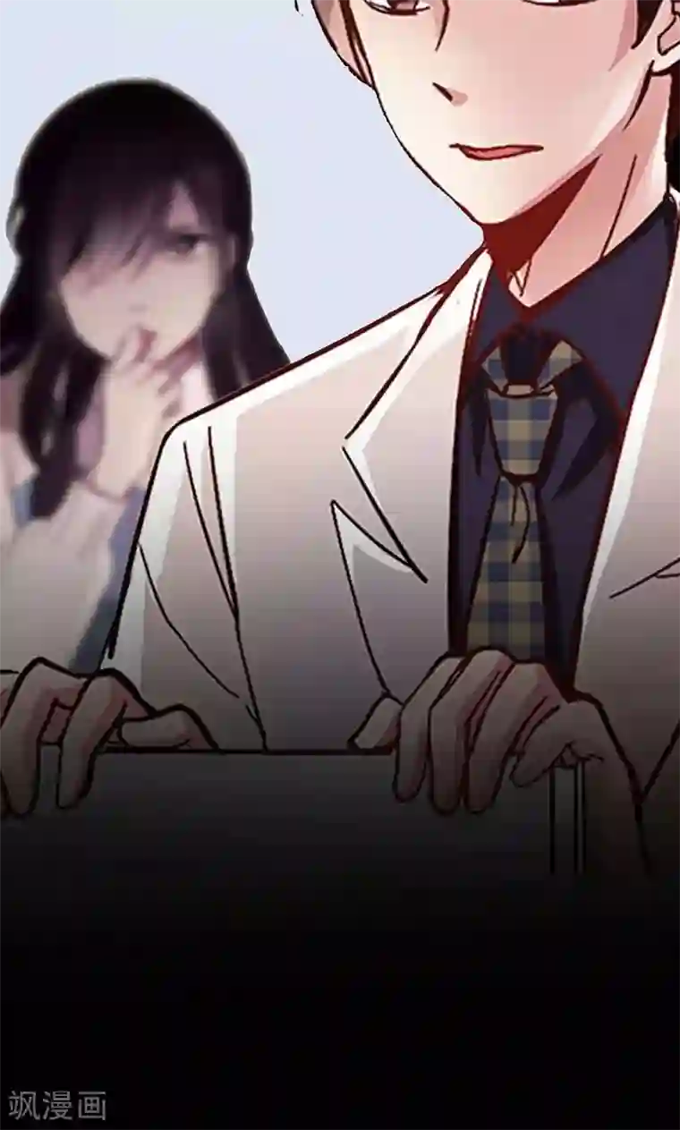 尾巴是塞到哪里的第1话 咨询师的秘密