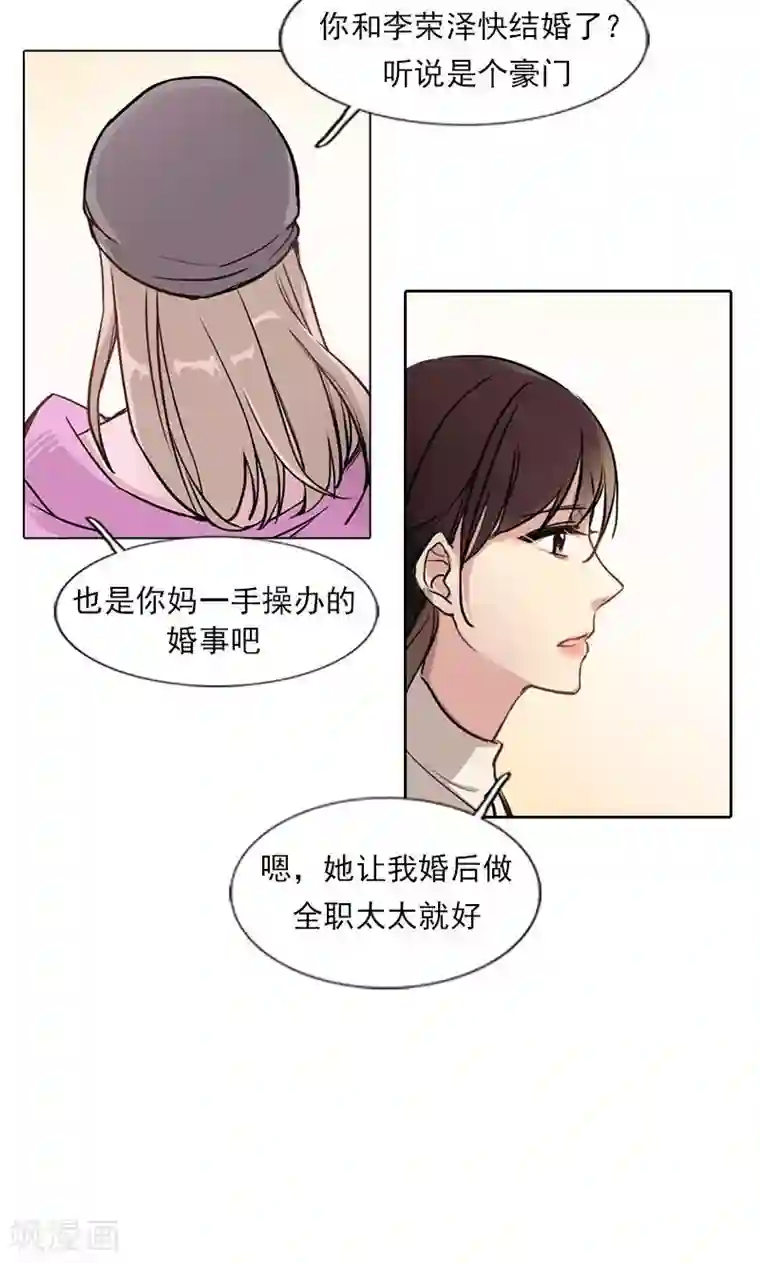 旷野之境：消失的流沙第2话 失踪的少女