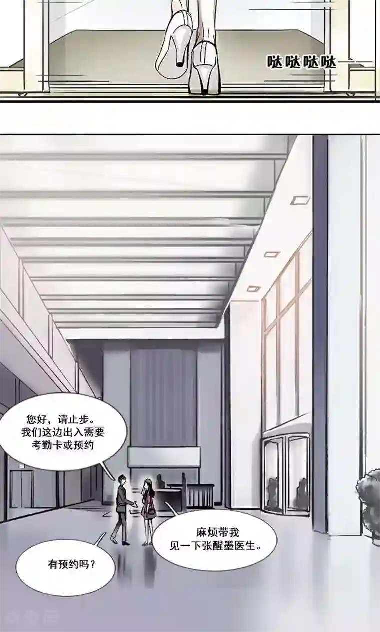 旷野之境：消失的流沙第2话 失踪的少女