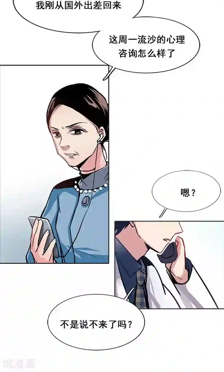 旷野之境：消失的流沙第2话 失踪的少女