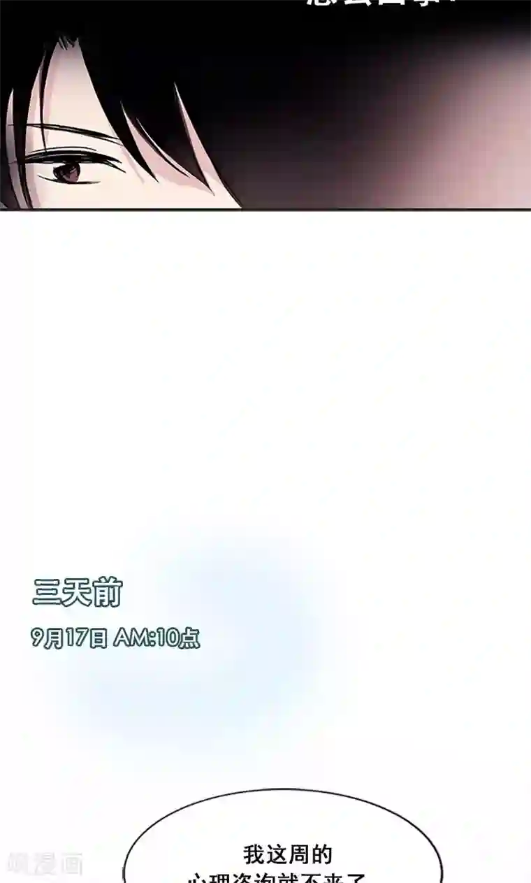 旷野之境：消失的流沙第2话 失踪的少女