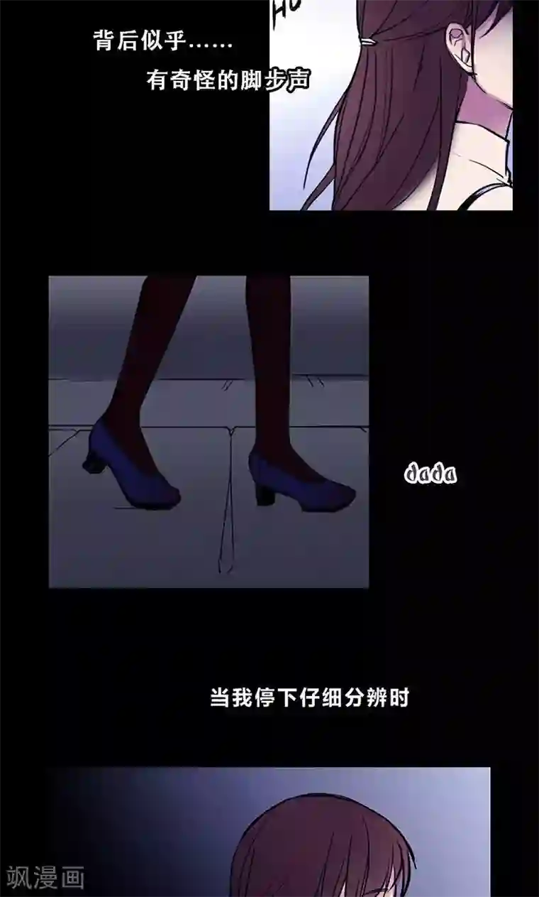 旷野之境：消失的流沙第2话 失踪的少女