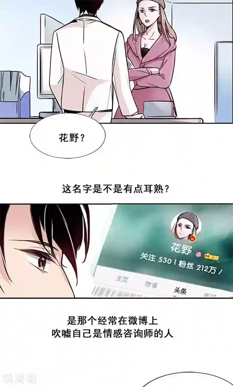 旷野之境：消失的流沙第2话 失踪的少女