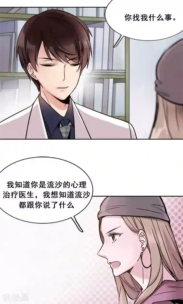 旷野之境：消失的流沙第2话 失踪的少女