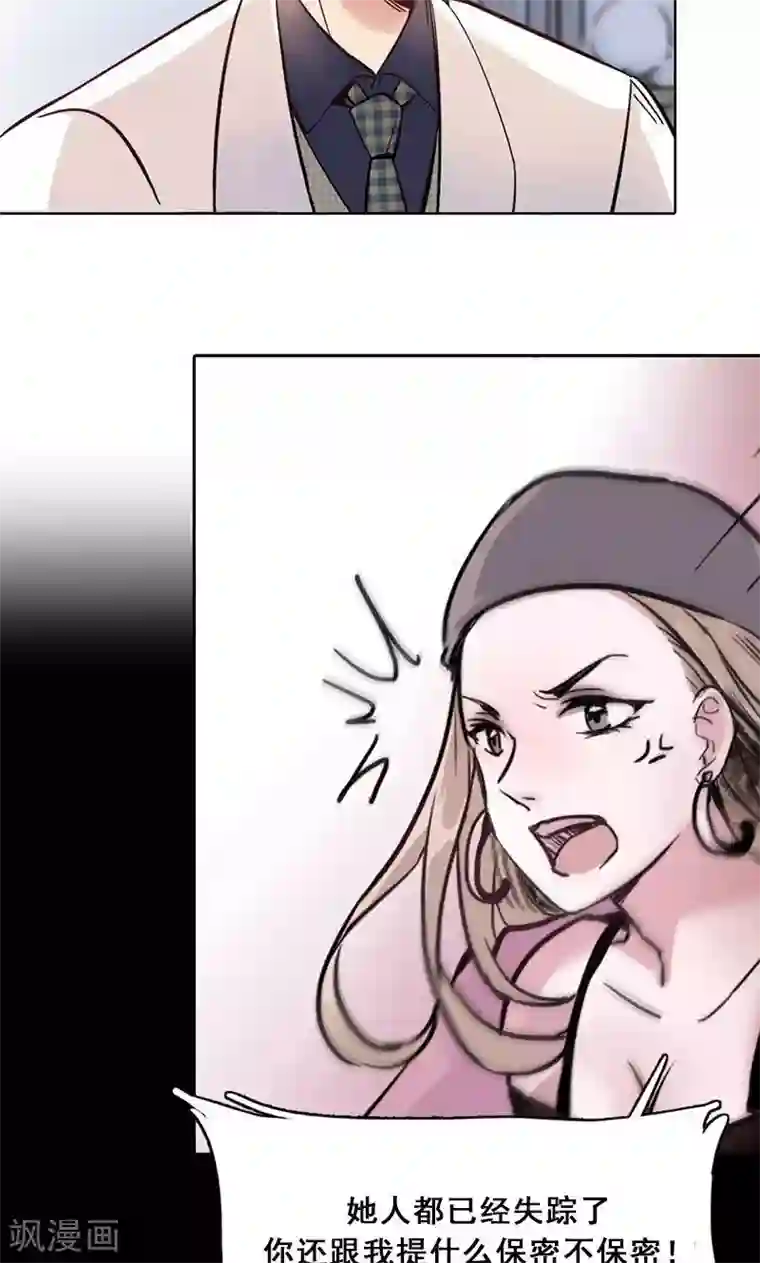 旷野之境：消失的流沙第2话 失踪的少女