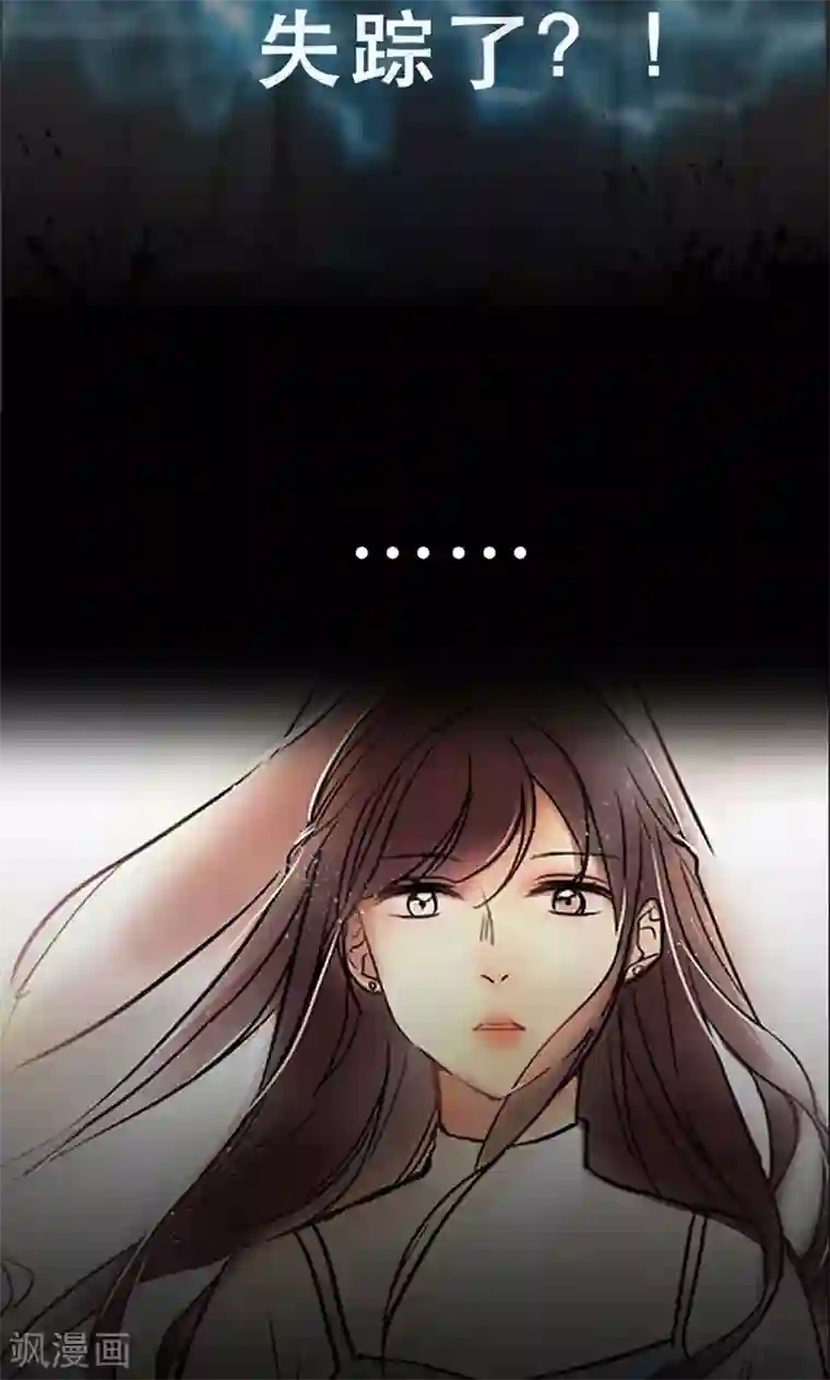 旷野之境：消失的流沙第2话 失踪的少女