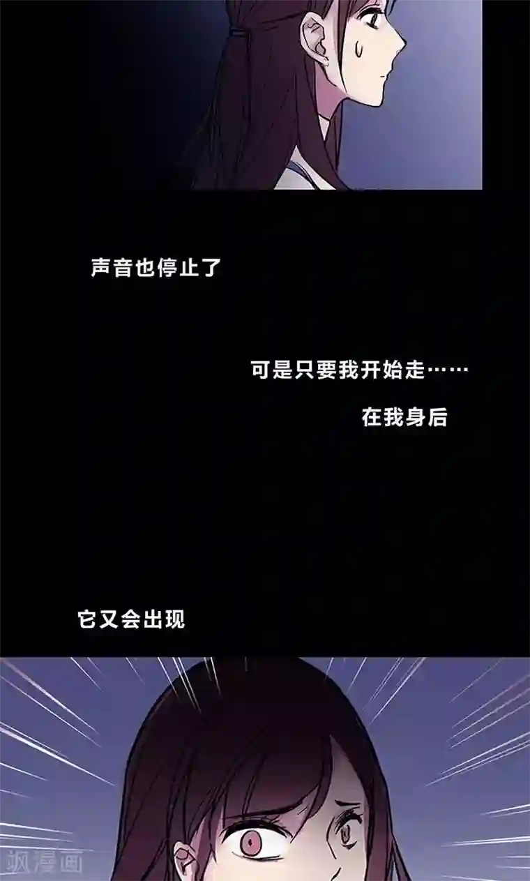 旷野之境：消失的流沙第2话 失踪的少女
