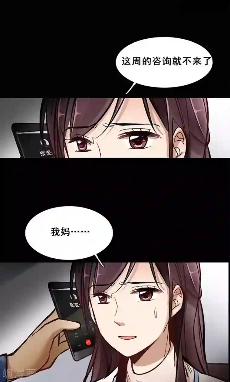 旷野之境：消失的流沙第2话 失踪的少女
