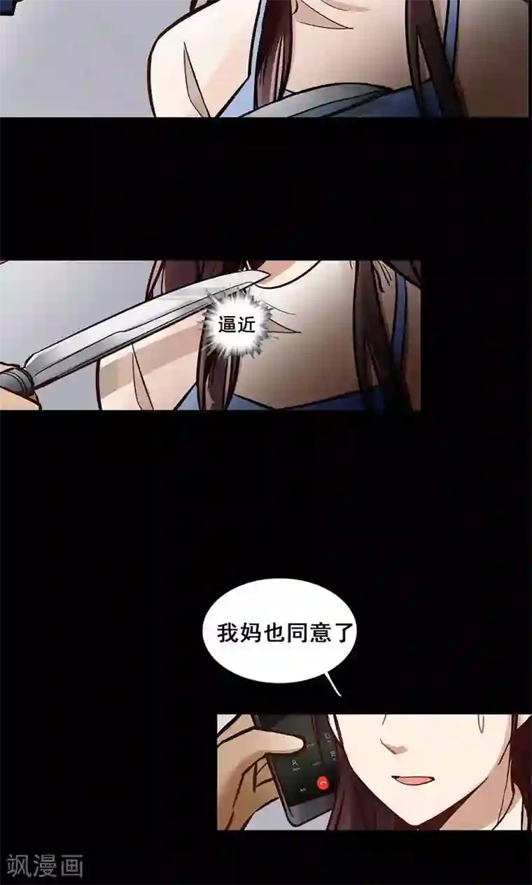 旷野之境：消失的流沙第2话 失踪的少女