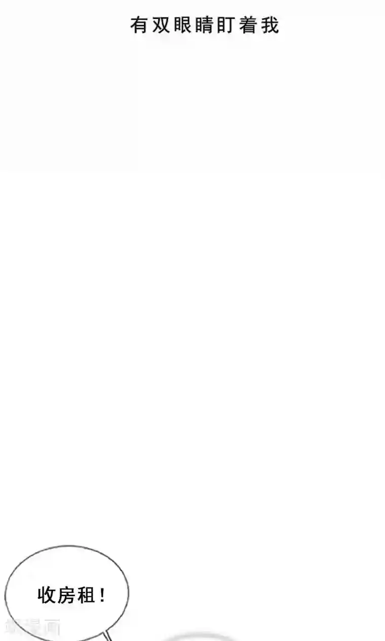 旷野之境：消失的流沙第3话 有双眼睛盯着我