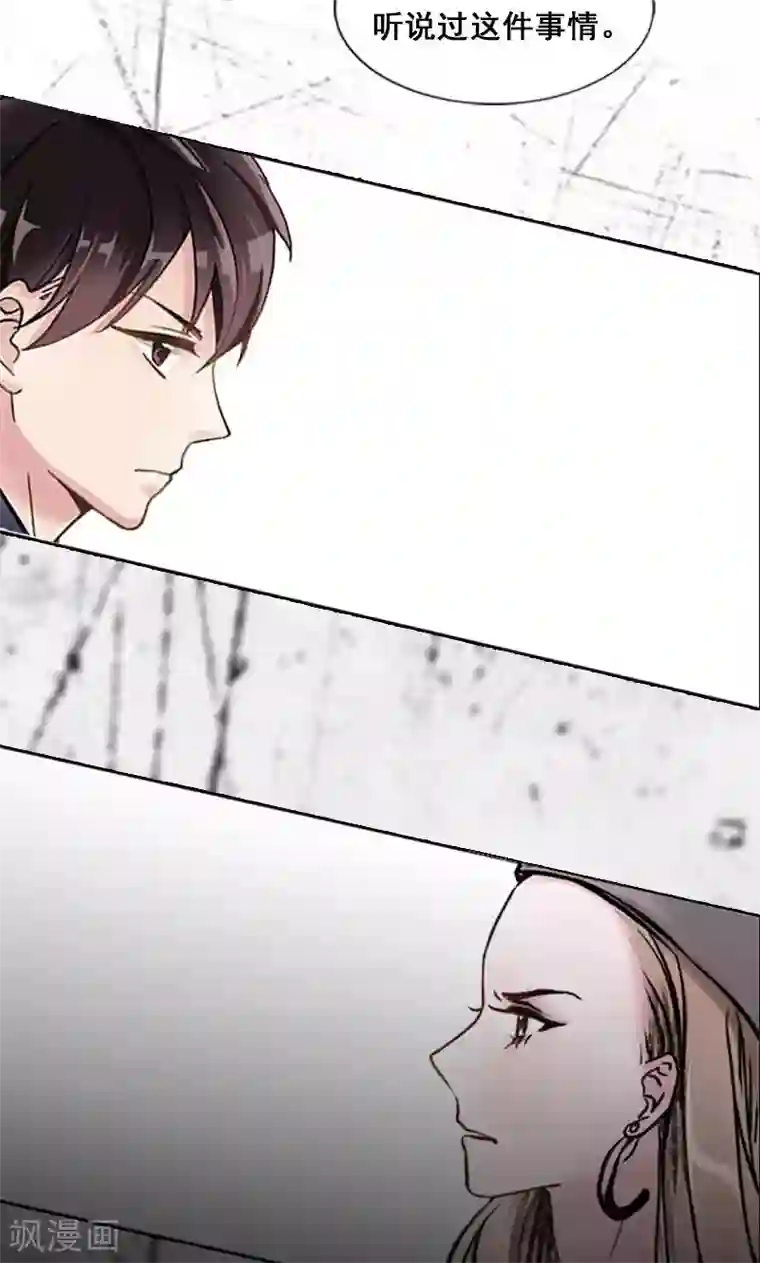 旷野之境：消失的流沙第3话 有双眼睛盯着我