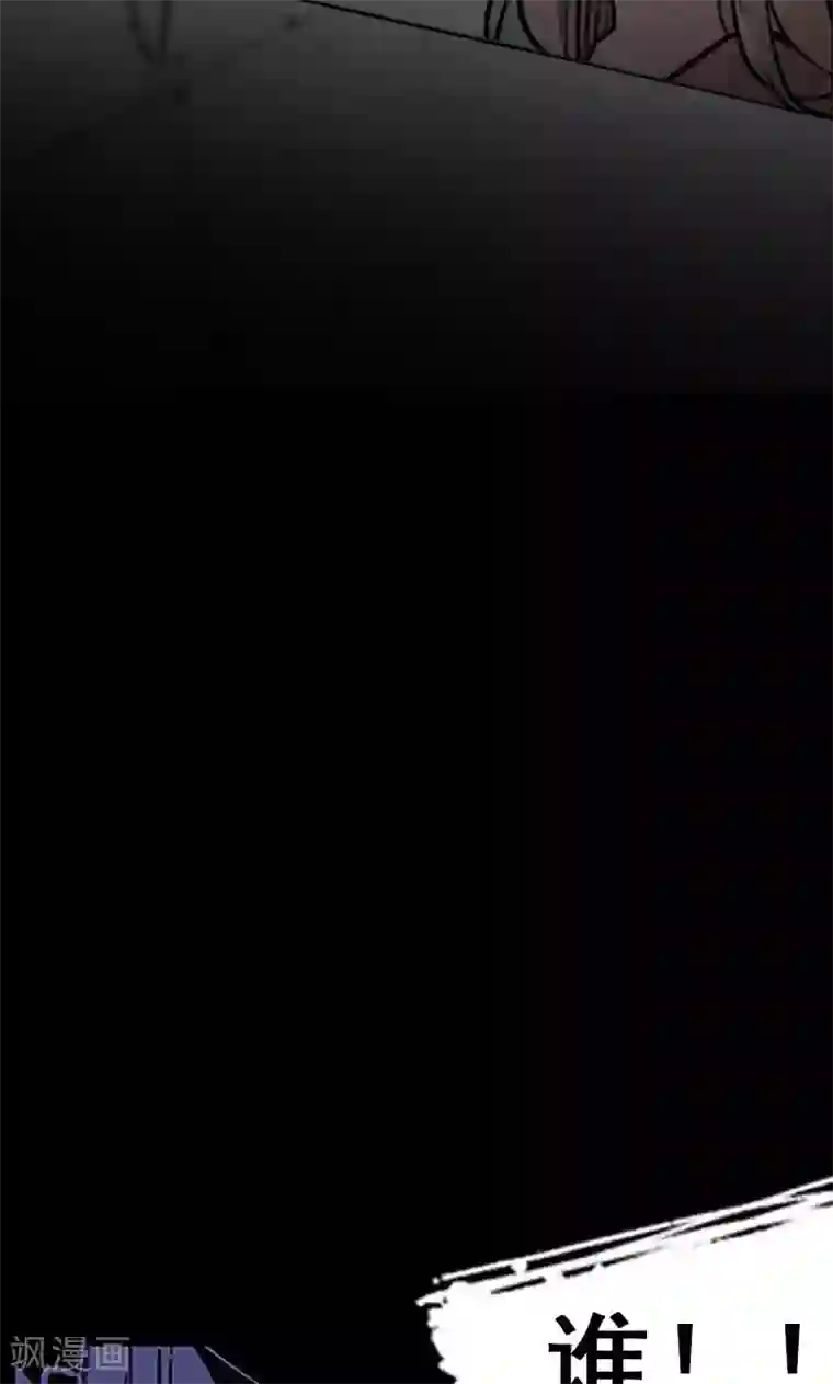 旷野之境：消失的流沙第3话 有双眼睛盯着我