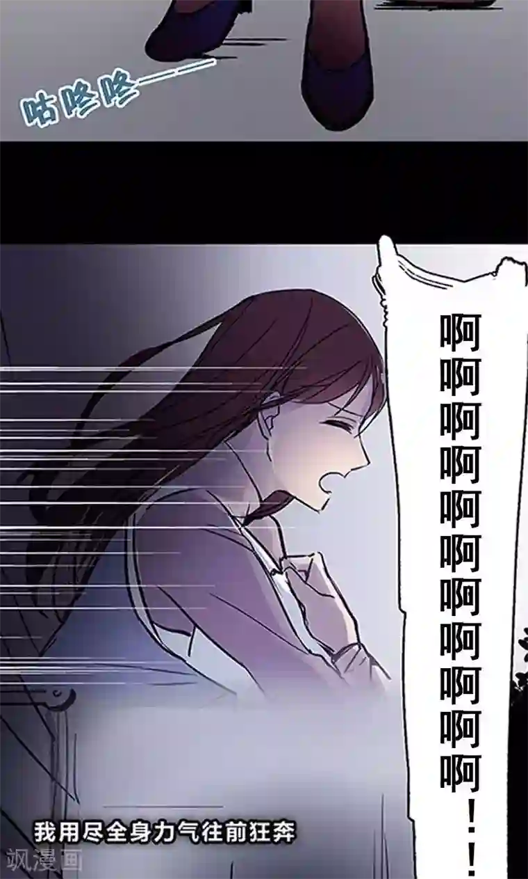 旷野之境：消失的流沙第3话 有双眼睛盯着我