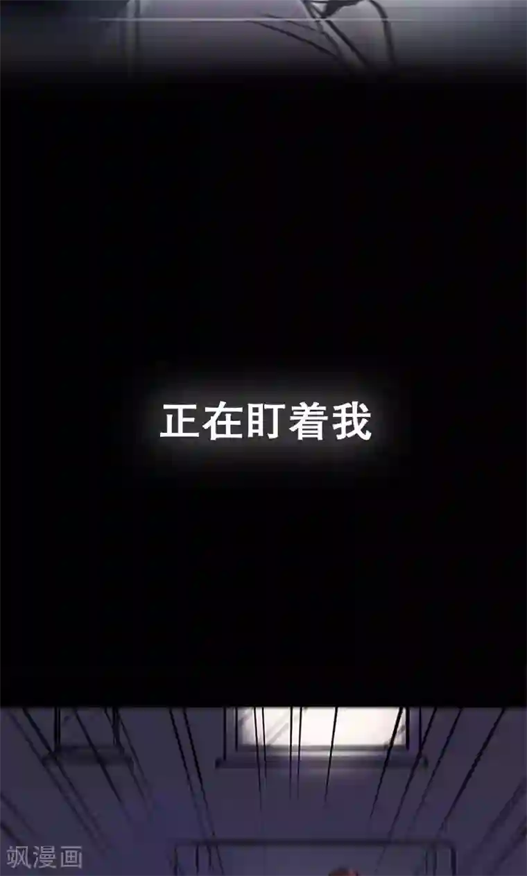 旷野之境：消失的流沙第3话 有双眼睛盯着我